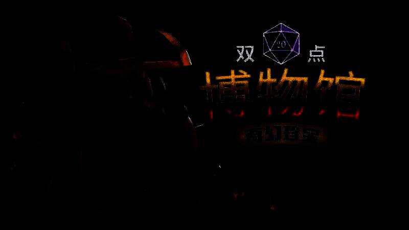 DLC封面图，展现中世纪奇幻风格的博物馆外观