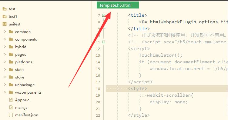 HBuilderX查找与替换功能界面展示
