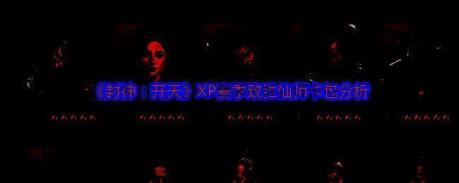 《封神：开天》游戏界面截图，展示新卡包上线画面