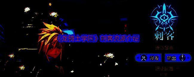 刺客手持双持手弩进行远程射击，身后浮现多个暗影幻象共同攻击