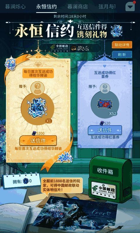 纪念明信片设计图，融合游戏元素与邮政特色