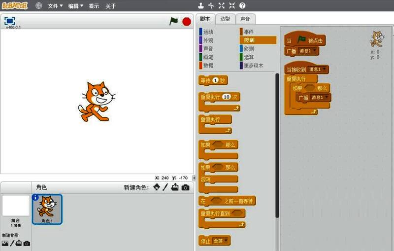 Scratch条件广播脚本示意图，展示了如何根据判断条件触发广播事件