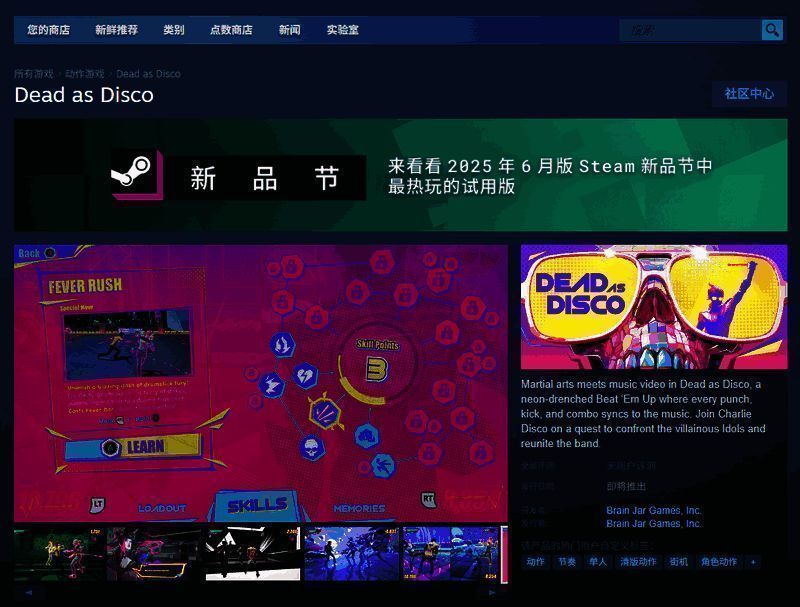 Dead as Disco Steam商店页面截图，界面显示游戏支持英文与部分控制器功能