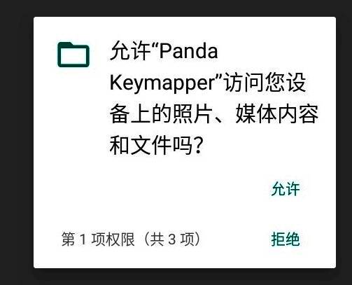 熊猫映射添加本地游戏操作示意图，展示选择本地游戏步骤