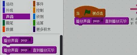 拖入播放声音直到播放完毕指令