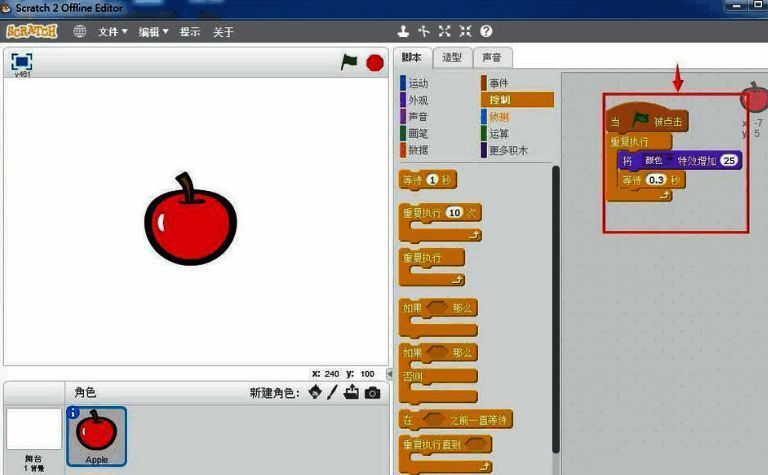 编程区域展示多个指令块连接在一起，形成完整的循环结构