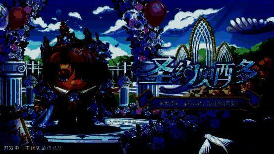 圣约奥西多外观展示，身着礼服手持玫瑰，尽显绅士风范