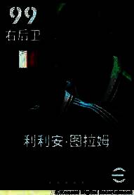 游戏内新上线的史诗级球员利利安·图拉姆形象展示，身穿法国队战袍，眼神坚毅，背景为绿茵赛场