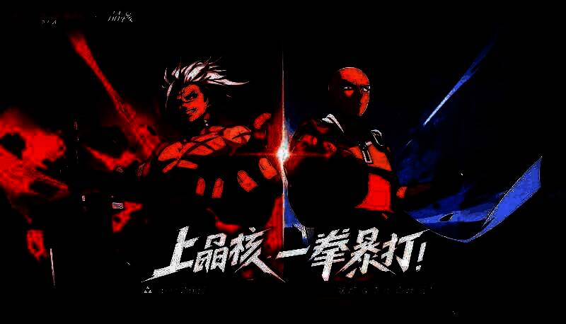 《晶核》x《一拳超人》联动副本场景，波罗斯释放强力技能，画面充满张力