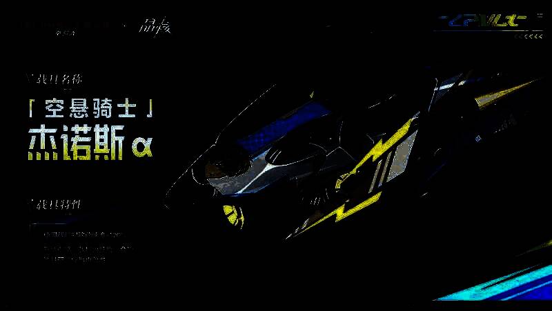 鬼刃职业预告PV截图，角色手持巨刃，背景神秘氛围浓厚