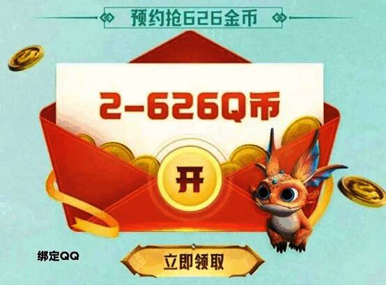 游戏宣传图，主角骑乘巨龙翱翔天际