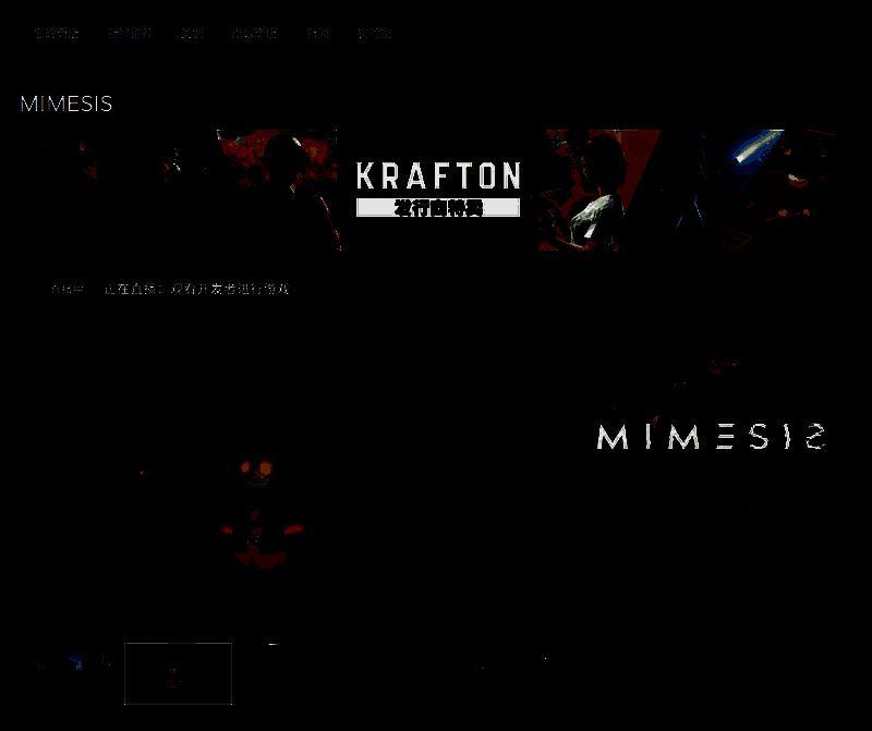 《MIMESIS》Steam商店页面截图，展示游戏简介、截图以及发售日期等关键信息