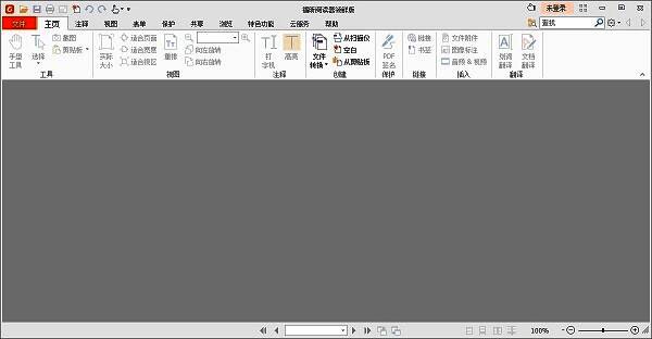 福昕阅读器安装完成界面，提示用户点击完成按钮