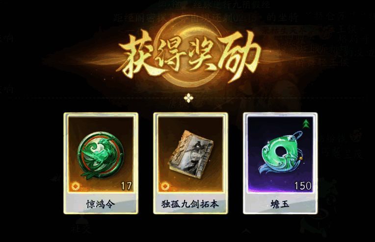 游戏界面展示玩家通过完成任务获得宝箱奖励的过程