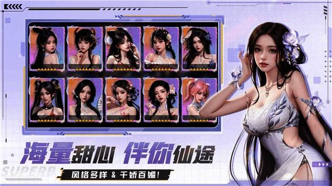 素贞施展仙术治疗病人，王昭君研究科技设备