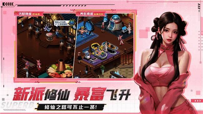 玩家经营的仙缘会所内部场景，布置古风与现代结合