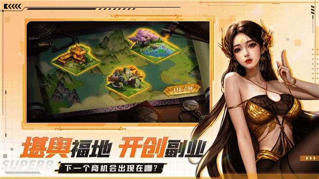 夜色中玩家御剑穿梭于高楼大厦之间