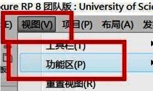Axure RP主界面示意图，展示初始界面布局