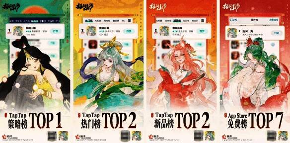 《指间山海》游戏主界面展示水墨风格画面，神秘而古韵十足