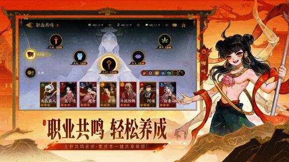 游戏中幻灵角色列表界面，展示不同职业与天命信息