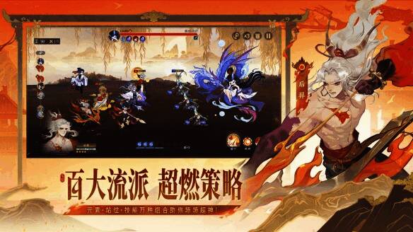 战斗界面展示五大职业与属性克制关系图示