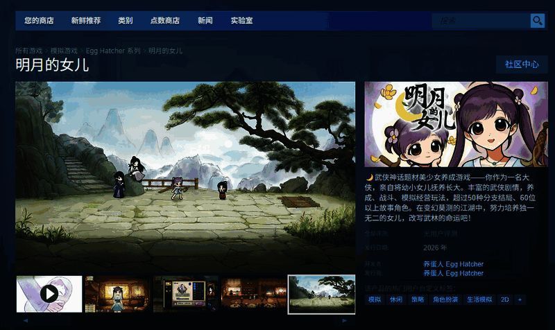 游戏内界面截图，展示角色属性培养界面，带有浓厚的东方武侠元素设计