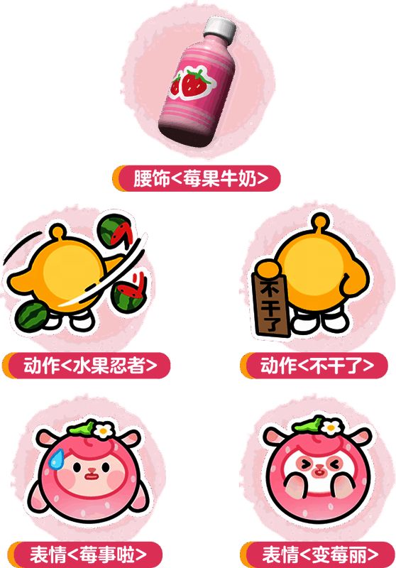 DongDong的假期礼物领取界面，显示可获得的表情与动作奖励