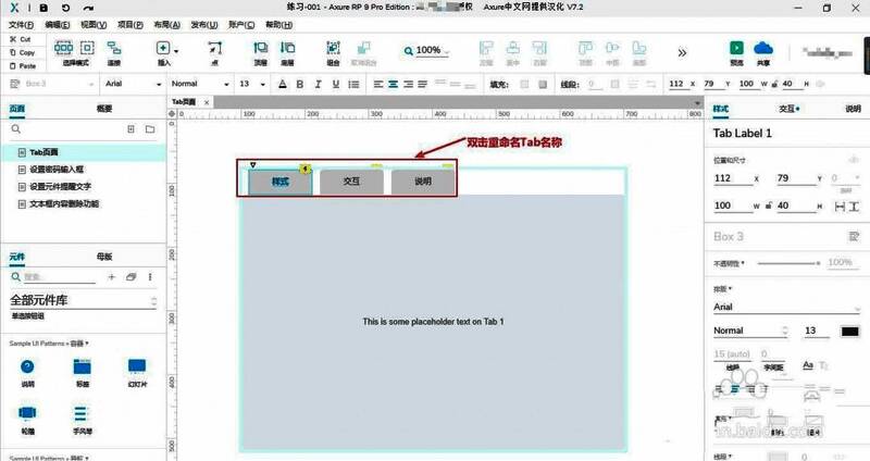 Panel区域处于编辑状态，用户正在插入图片和文字内容