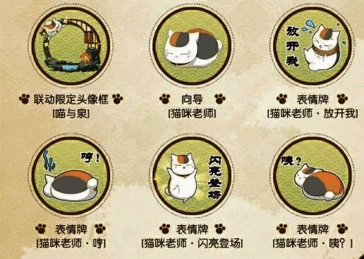 限定皮肤展示图，角色身穿夏目风格服饰，细节精致考究