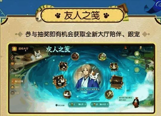 活动倒计时页面截图，背景是夏目与猫咪老师的剪影