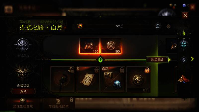 先祖之路·自然活动界面展示，玩家在丛林中前行，周围环绕着神秘能量