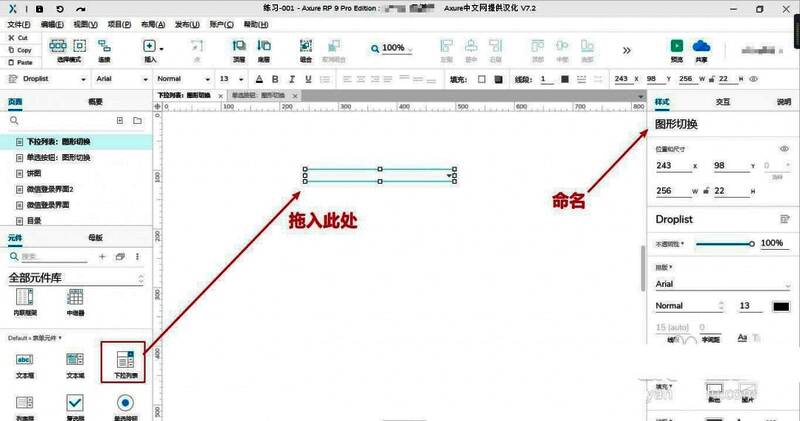 下拉列表选项设置界面，显示四个新增选项