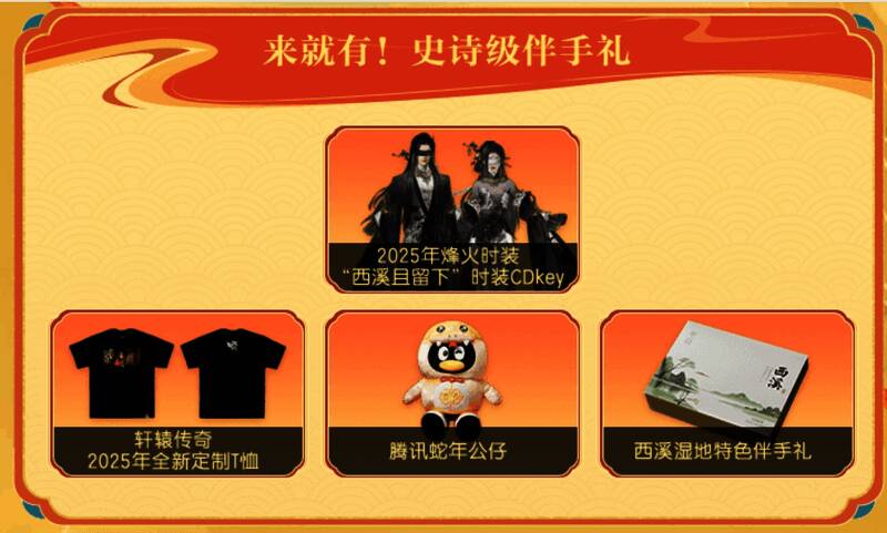 玩家使用手机生成邀请函并查看抽奖结果界面