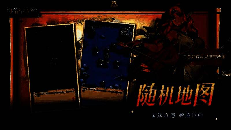 游戏中随机生成的地图场景，布满神秘遗迹与隐藏宝箱