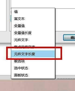 设置文本界面输入文字长度参数的示例