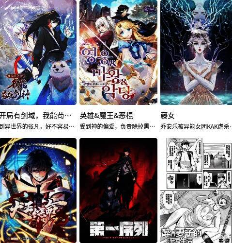漫蛙App内漫画阅读界面截图，展示清晰画质与流畅操作