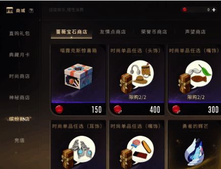 缤纷商店界面截图，显示多种抽奖礼包和限时商品列表