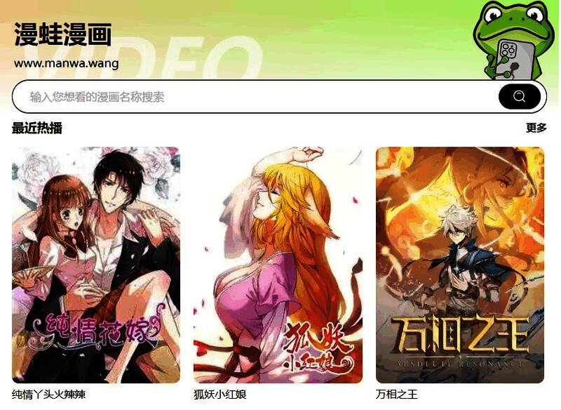 搜索界面截图，显示输入框和搜索结果列表