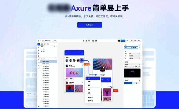 Axure RP界面顶部菜单栏展示，鼠标悬停在“发布”按钮上
