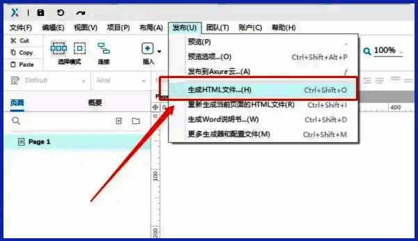 生成HTML文件设置界面截图，显示路径与标题输入框