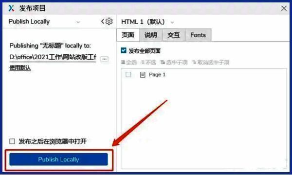 Axure RP导出进度提示界面截图，显示“正在生成HTML文件”状态
