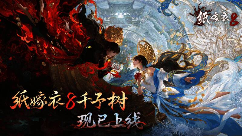 纸嫁衣8千子树游戏场景，神秘古村夜色笼罩，灯笼摇曳间透出诡异红光