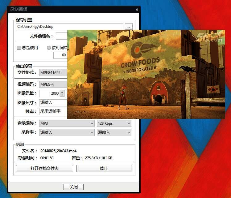 PotPlayer视频录制结束提示界面