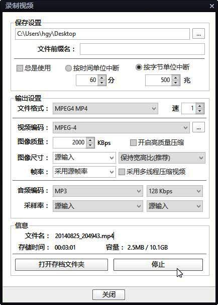 PotPlayer视频成功保存界面