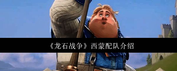 西蒙游戏立绘形象展示，身穿白色长袍，手持法杖，散发治愈光芒