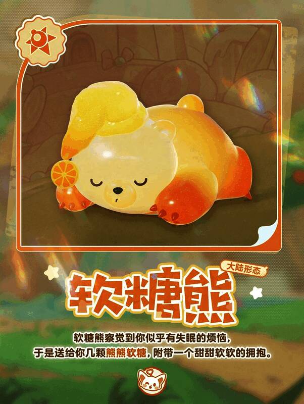 《蛋仔派对》艾比软糖熊的详细立绘，手持糖果甜美可人