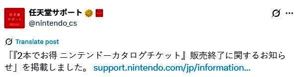 任天堂目录券购买页面截图，显示价格和兑换规则