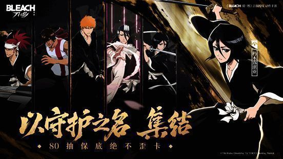 游戏中角色召唤界面展示，卡池闪耀光芒