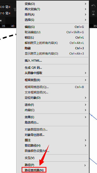 路径查找器中点击连接按钮示意图