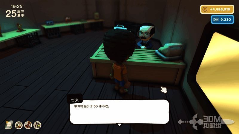 吉米正在清点玩家出售的物品